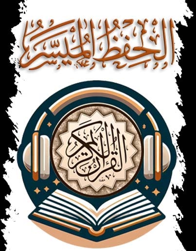 Hefz Moyaser Quran-listning